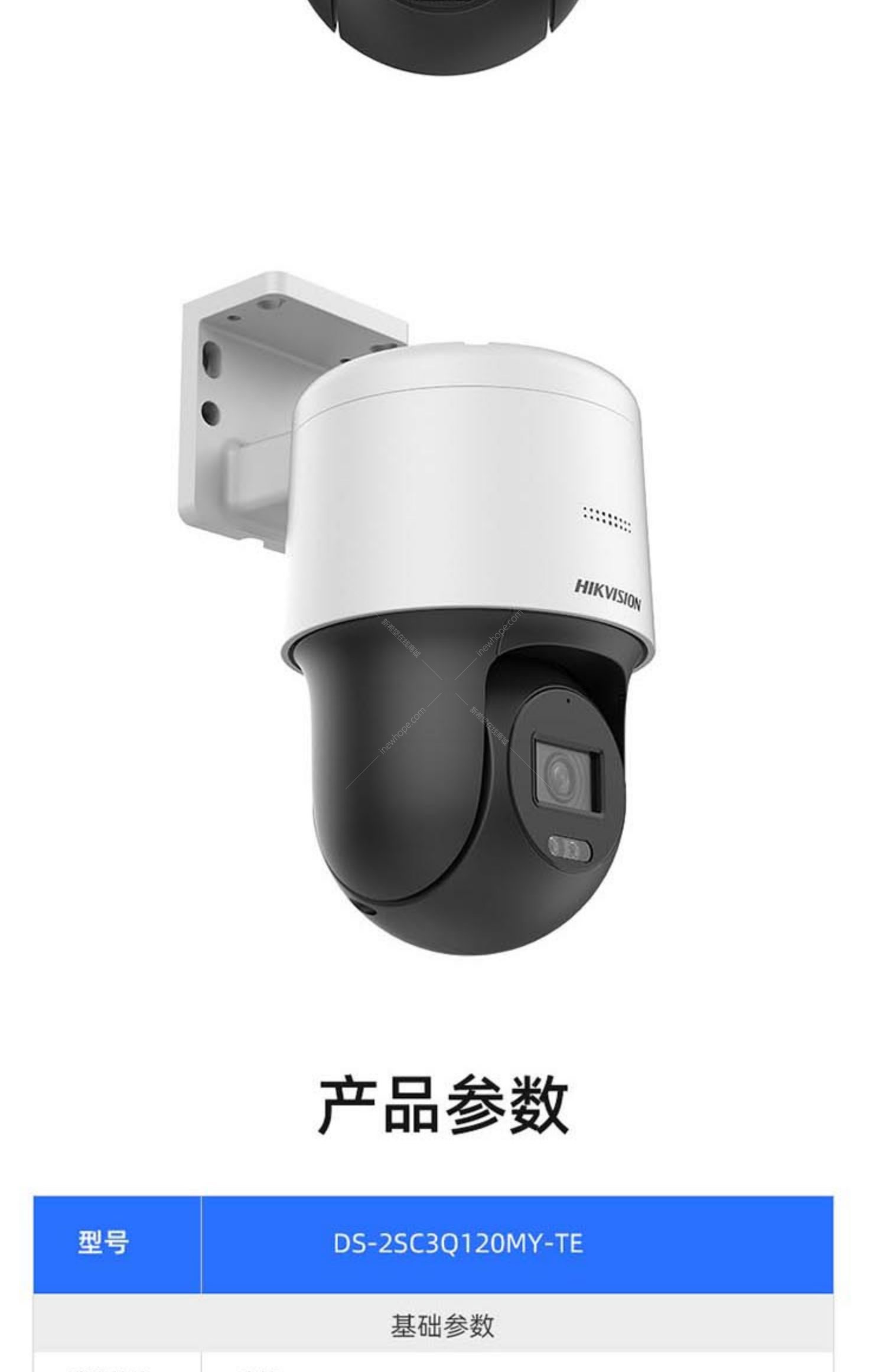 海康威视DS-2SC3Q120MY-TE(4mm) 深度解读这款4MM球机监控摄像机的“火眼金睛” | 实用评测指南
